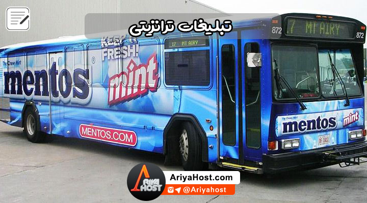 تبلیغات نوین , تبلیغات خاص , تبلیغات بین المللی , بازاریابی نوین , تبلیغات برند