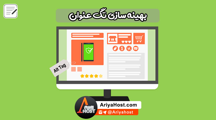 افزایش رتبه , بهینه سازی سایت , افزایش بازدید